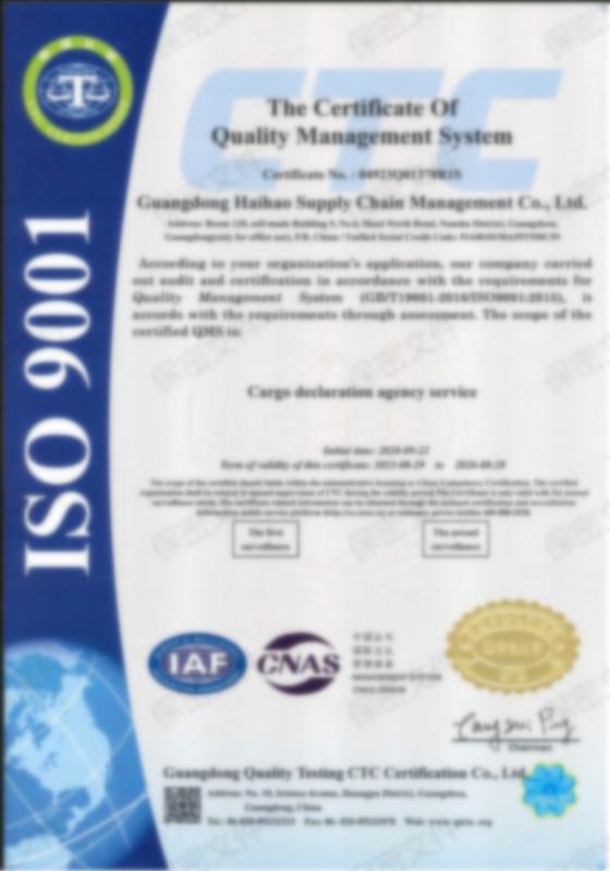 The Certificate Of Quality Management System - Guangzhou Haofeng Supply Chain Management Co., Ltd