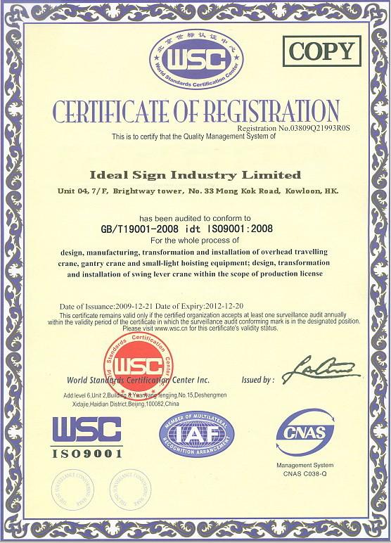  - Ideal Sign Industry Ltd.