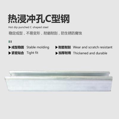 China Galvanized U Channel Strut C Slotted Channel For Quick Installation for sale