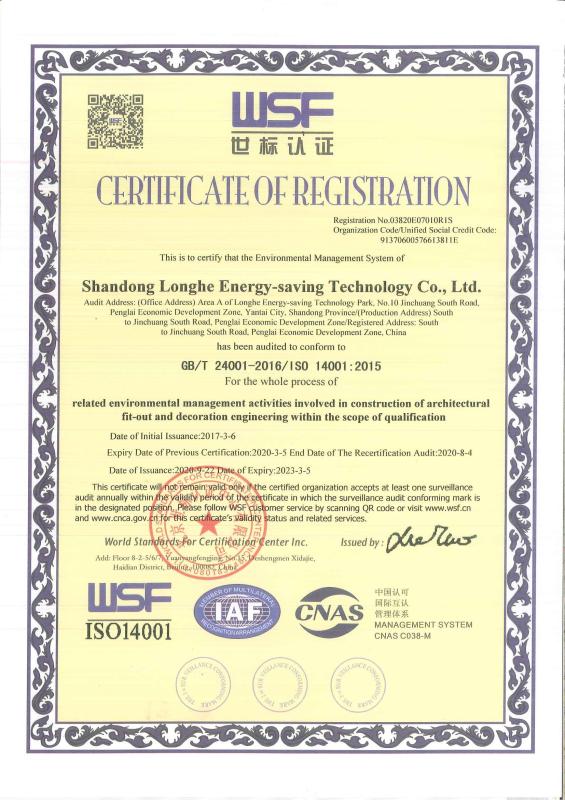 ISO14001 - Shandong Longhe Energy-Saving Technology Co., Ltd.