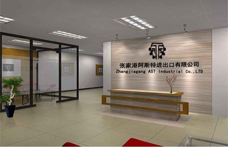 Fornecedor verificado da China - Zhangjiagang AST Industrial Co.,LTD