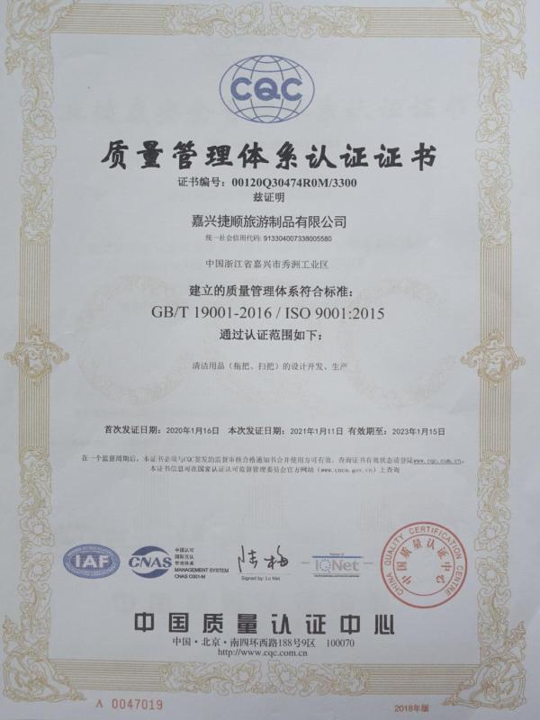 ISO9001 - Jiaxing Jackson Travel Products Co., Ltd.