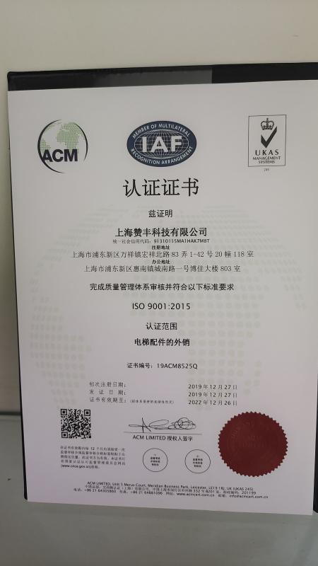 ISO9001 - Shanghai Czanf Technology Co., Ltd.