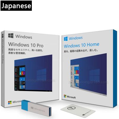 China Retail Windows 10 Pro USB System Software Genuine Digital Japanese Windows 10 Professional Full Package Box USB Master Global Online Activation License for sale