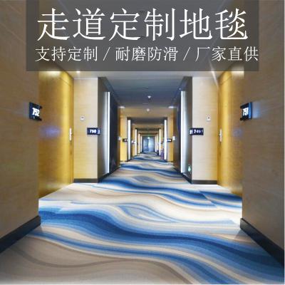 China Anti-Aisle Bedroom Corridor Hotel Carpet Custom Washable Rug Custom Non-Slip Flame Retardant Printed Nylon Theater Box Manufacturer for sale