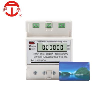 China Long life single phase din rail energy meter / intelligent prepaid electric meter for sale