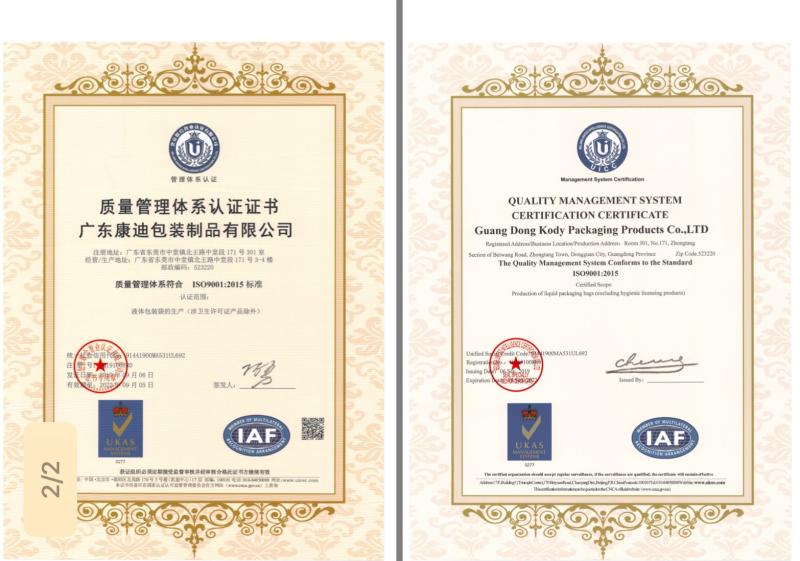 ISO9001 - Guangdong Kody Packaging Products Co., Ltd.