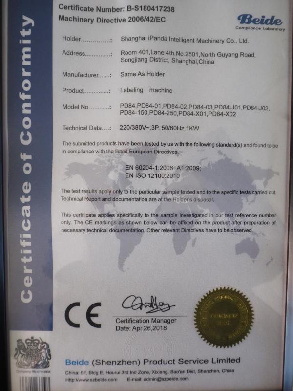 CE - Shanghai Ipanda Intelligent Machinery Co., Ltd.