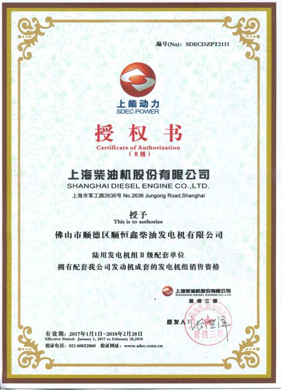 Verified China supplier - Guangdong Sunkings Electric Co., Ltd