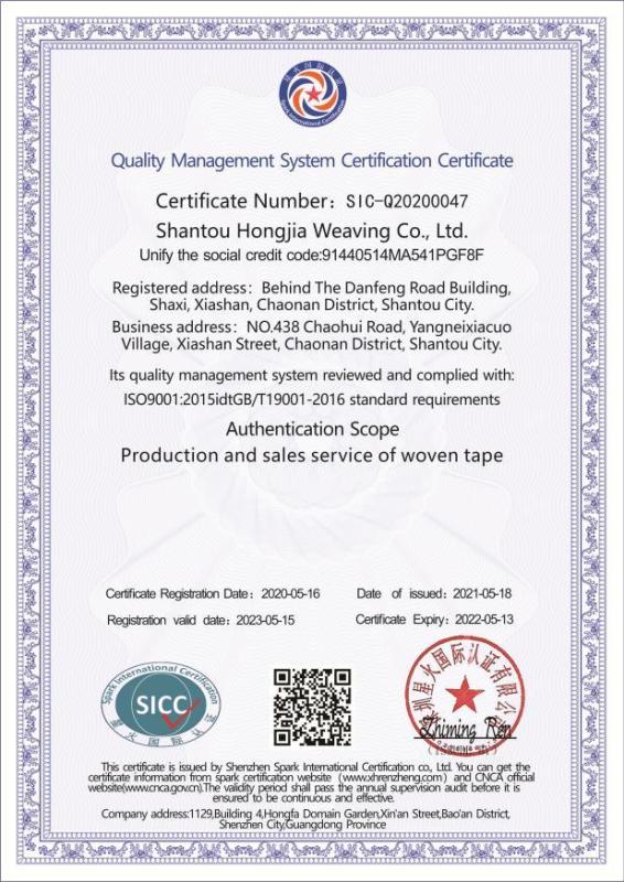 ISO9001 - Shantou Hongjia Weaving Co., Ltd.