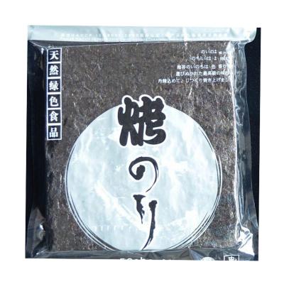 China Dry Seaweed Sushi Nori 100 Sheets of Natural Dried Nori Seaweed for Sushi for sale