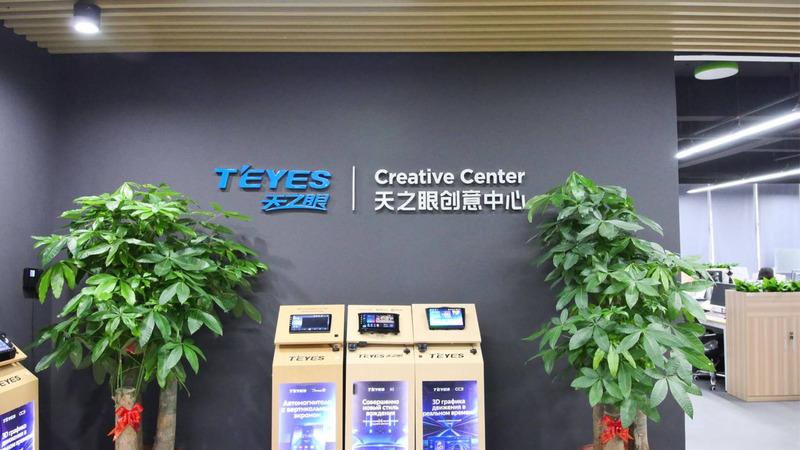 Verified China supplier - Shenzhen TEYES High tech Co., Ltd.