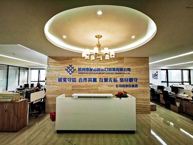 Verified China supplier - Hangzhou Xiaoshan Import And Export Trading Co., Ltd.