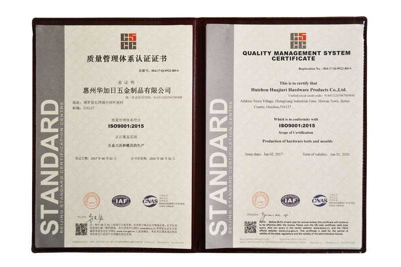 ISO9001 - Huizhou Huajiari Hardware Products Co., Ltd.