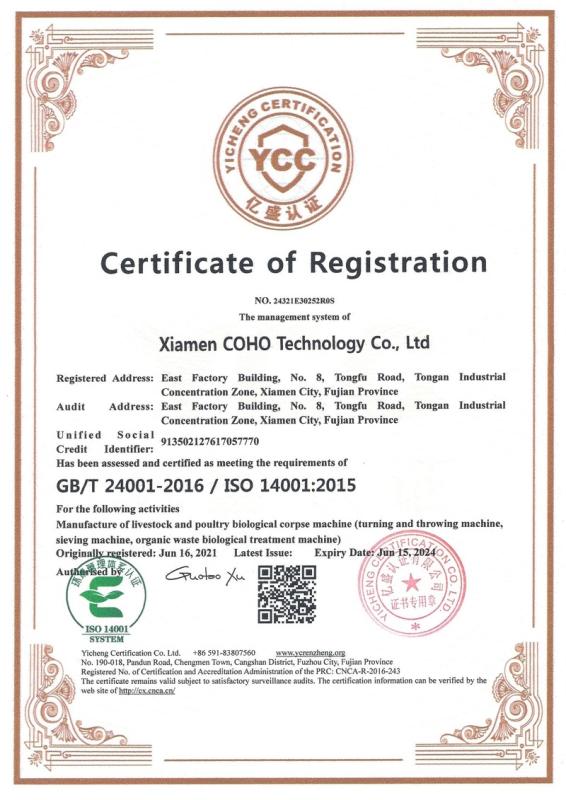 ISO14001 - Xiamen Coho Technology Co., Ltd.