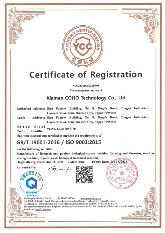 ISO9001 - Xiamen Coho Technology Co., Ltd.