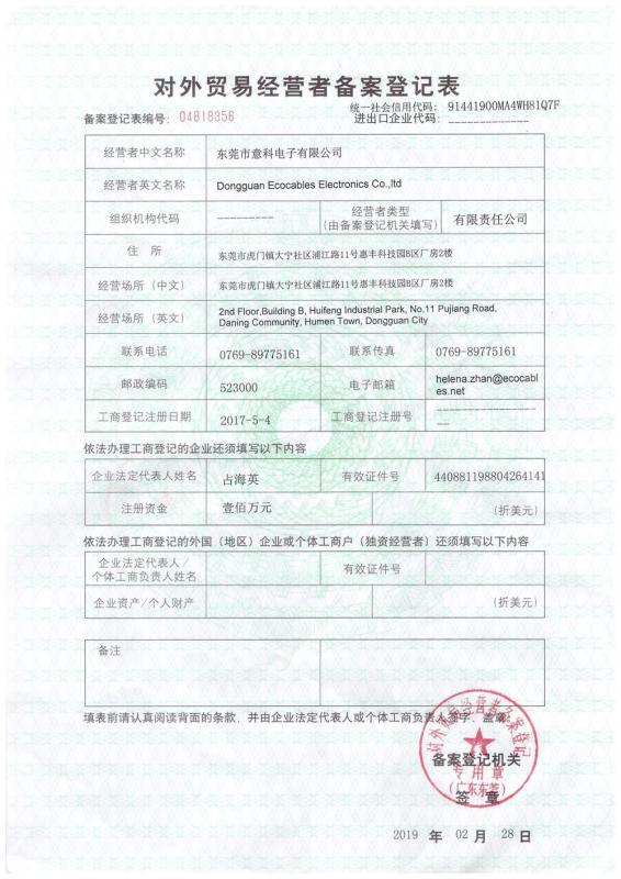 EXPORT ENTERPRISE REGISTRATION FORM - ecocables electronics co.,ltd