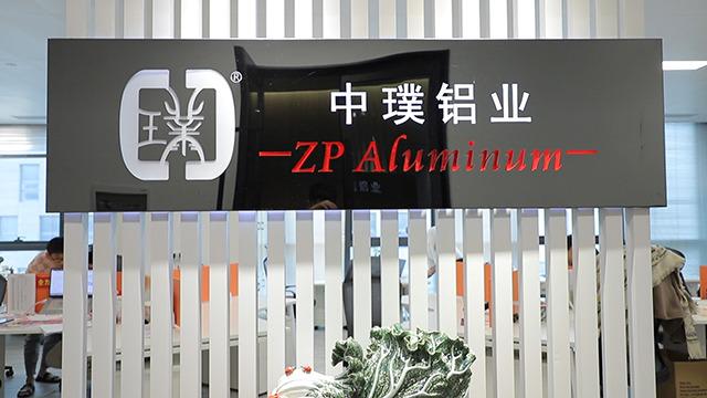 Verified China supplier - Foshan ZP Aluminum Co., Ltd.