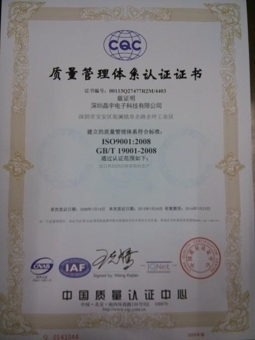 ISO9001 - New sun electronics limited