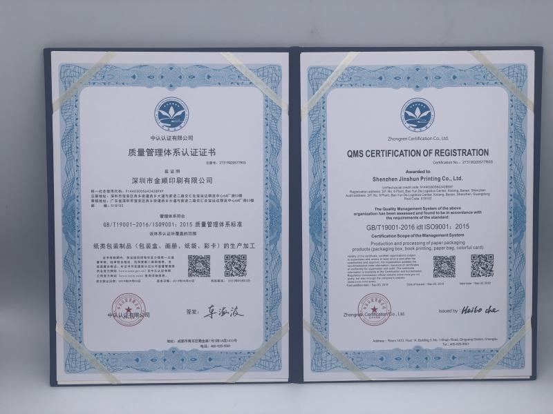 ISO9001 - Shenzhen Jinshun Printing Co., Ltd.