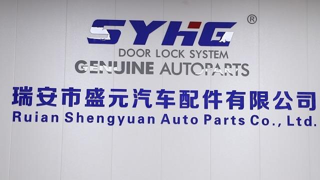 Verified China supplier - Ruian Shengyuan Auto Parts Co., Ltd.