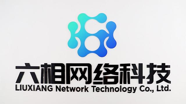 Fournisseur chinois vérifié - Ningbo Liuxiang Network Technology Co., Ltd.