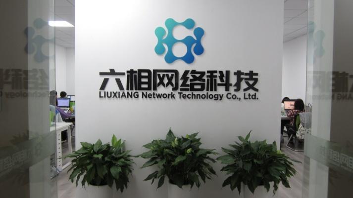 Επαληθευμένος προμηθευτής Κίνας - Ningbo Liuxiang Network Technology Co., Ltd.