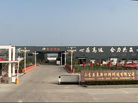 Verified China supplier - Shandong AT New Material And Technology Co., Ltd.