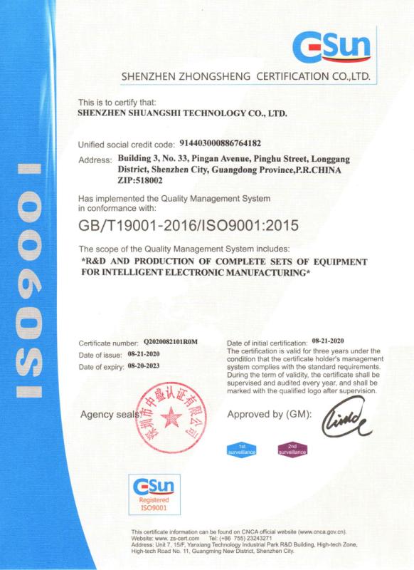 ISO9001 - Shenzhen Shuangshi Technology Co., Ltd.