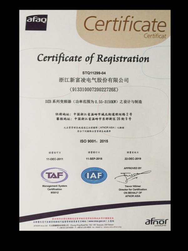 ISO9001 - Zhengzhou Newric Electronic Technology Co., Ltd.