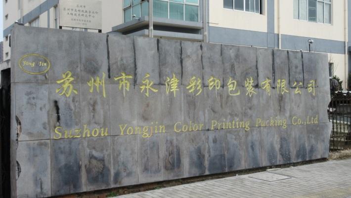 Verified China supplier - Suzhou Yongjin Color Packaging Co., Ltd.