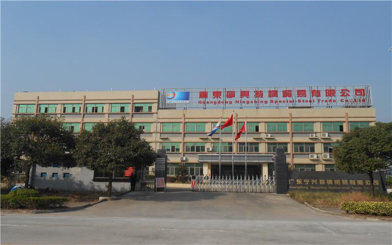 Verified China supplier - Ningbo Ningshing Special-Steel Group Co., Ltd.