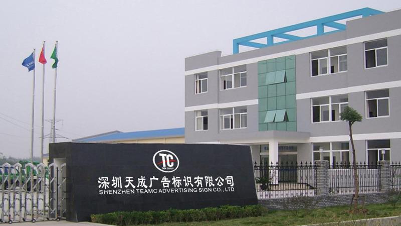 Verified China supplier - Shenzhen Tiancheng Advertising Sign Co., Ltd.