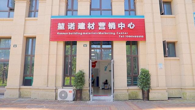 Verified China supplier - Shanghai Kunnuo Building Materials Co., Ltd.