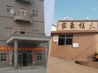 Verified China supplier - Dongguan Jia Hao Wood Products Co., Ltd.