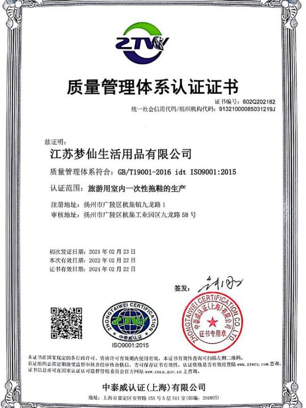 ISO9001 - Jiangsu Mengxian Household Products Co., Ltd.