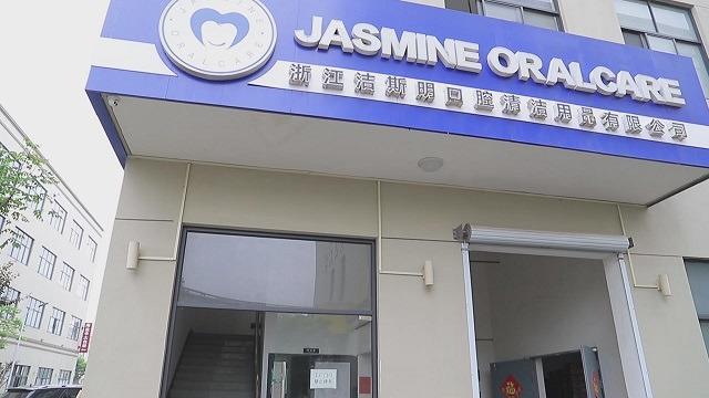 Verified China supplier - Zhejiang Jasmine Oralcare Products Co., Ltd.