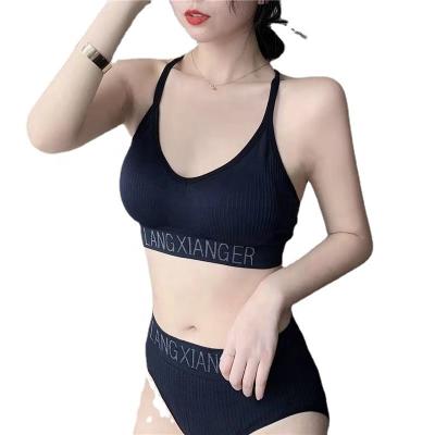 China QUICK DRY Seamless Parachute Lingerie Set Seamless Back Vest Yarn Beauty Wrapped Chest Tube Chest Gathered Bra And Panty Set for sale