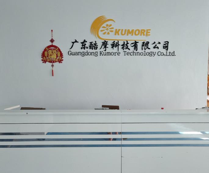 Verified China supplier - Guangdong Kumore Technology Co., Ltd.