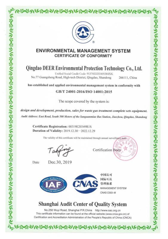 ISO14001 - Qingdao DEER Environmental Protection Technology Co., Ltd