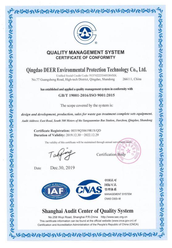 ISO9001 - Qingdao DEER Environmental Protection Technology Co., Ltd