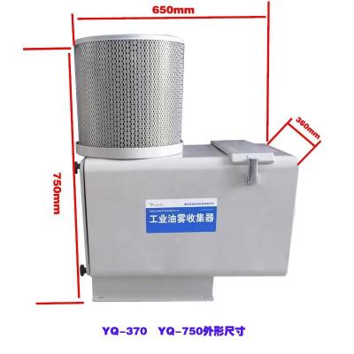 China Factory cnc oil mist collector/oil mist separator/CNC machine oil mist purifier for sale