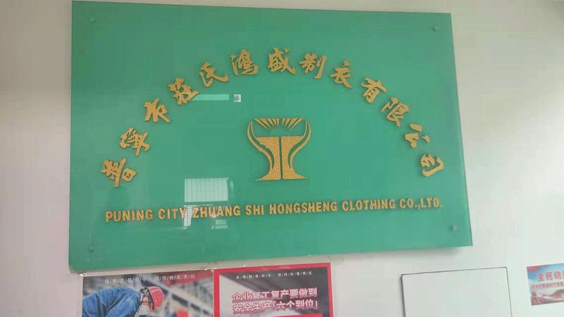 Verified China supplier - Puning Zhuang's Hong-Sheng Garment Co., Ltd.