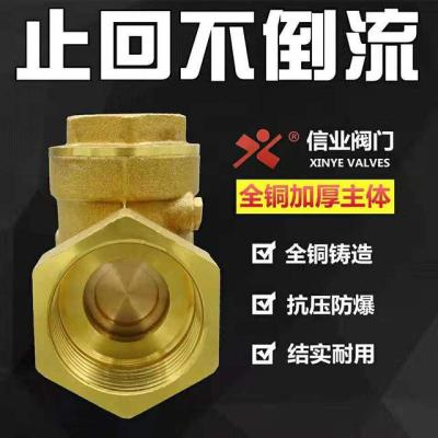 China YUHUAN General FEMALE Thread Brass Check Valve for sale