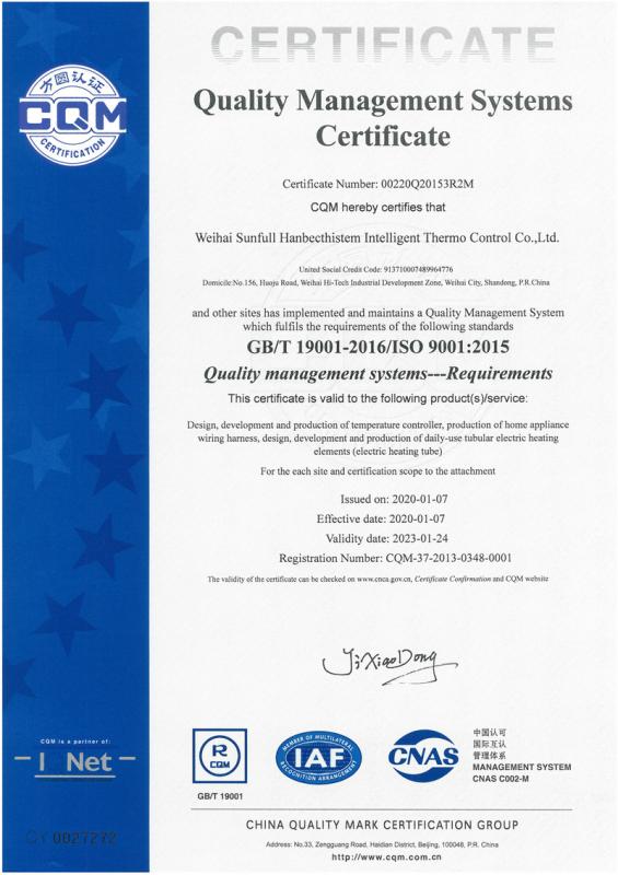 ISO9001 - Weihai Sunfull Hanbecthistem Intelligent Thermo Control Co., Ltd.