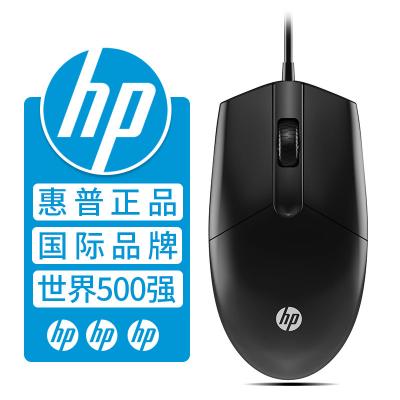 China Programmable Classics HP offical  mouse wired mouse for office/home mouse computer accessory for sale