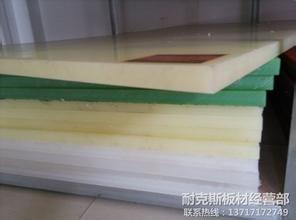 China PP cutting board for click die steel rule 25/50x900x450mm White color in Shoe industry for sale