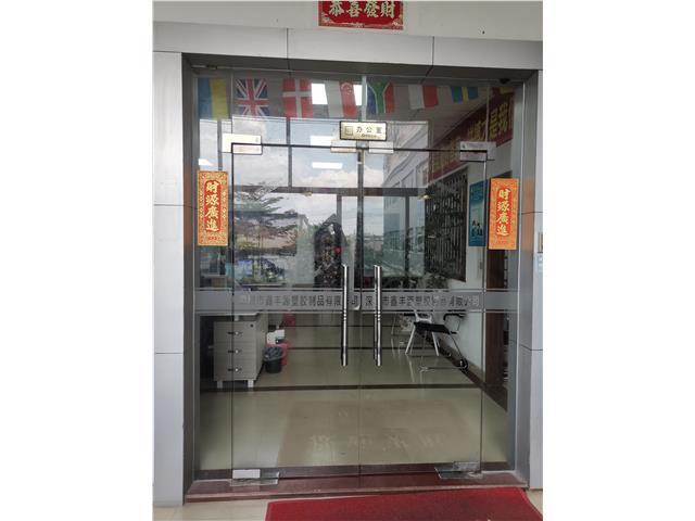 Verified China supplier - Shenzhen Xinfengyuan Plastic Products Co., Ltd.