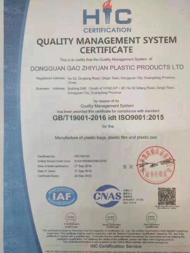 ISO9001 - Dongguan Gao Zhiyuan Plastic Products Ltd