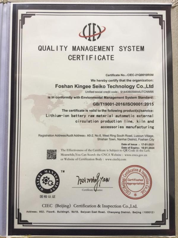 ISO9001 - Foshan Kingee Seiko Technology Co.,Ltd